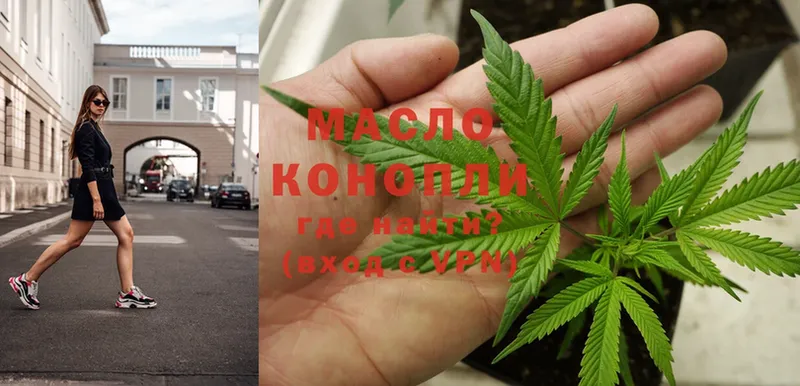 МЕГА ONION  Белоярский  Дистиллят ТГК THC oil 